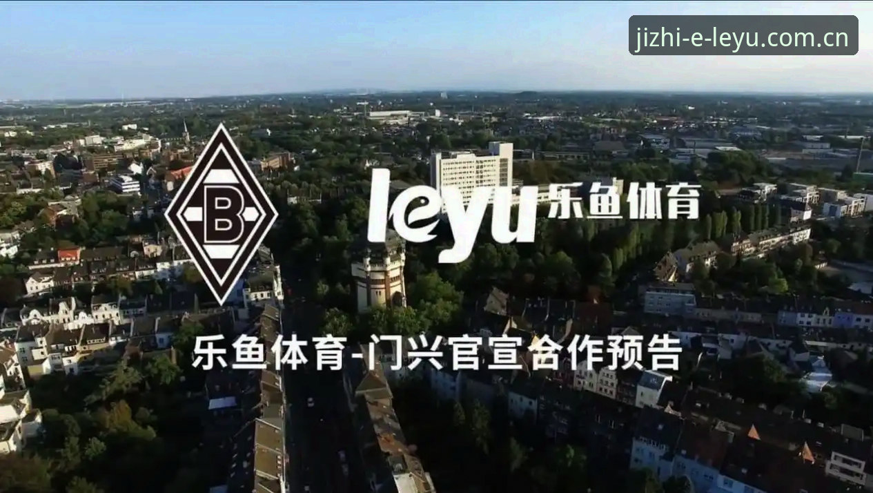 乐鱼体育App评测 乐鱼体育App评测:从下载到实战的全面解析